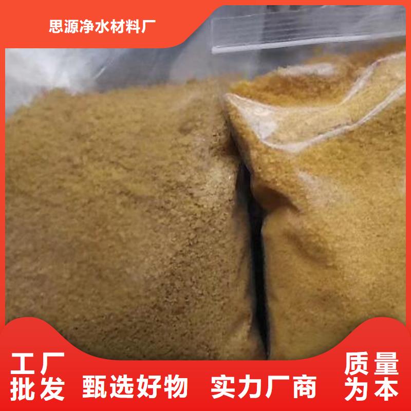 工业污水聚合氯化铝PAC絮凝沉淀剂