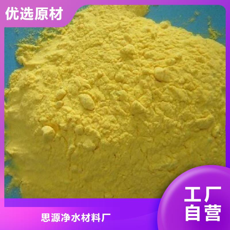 液体聚合氯化铝上门调试