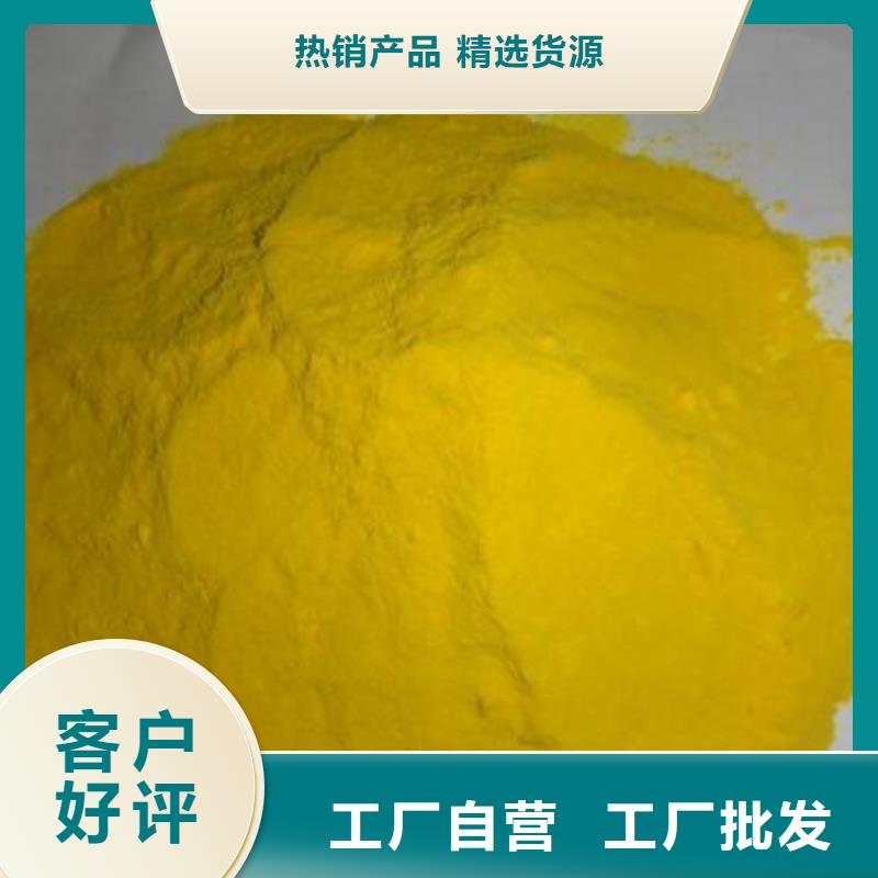 液体聚合氯化铝上门调试