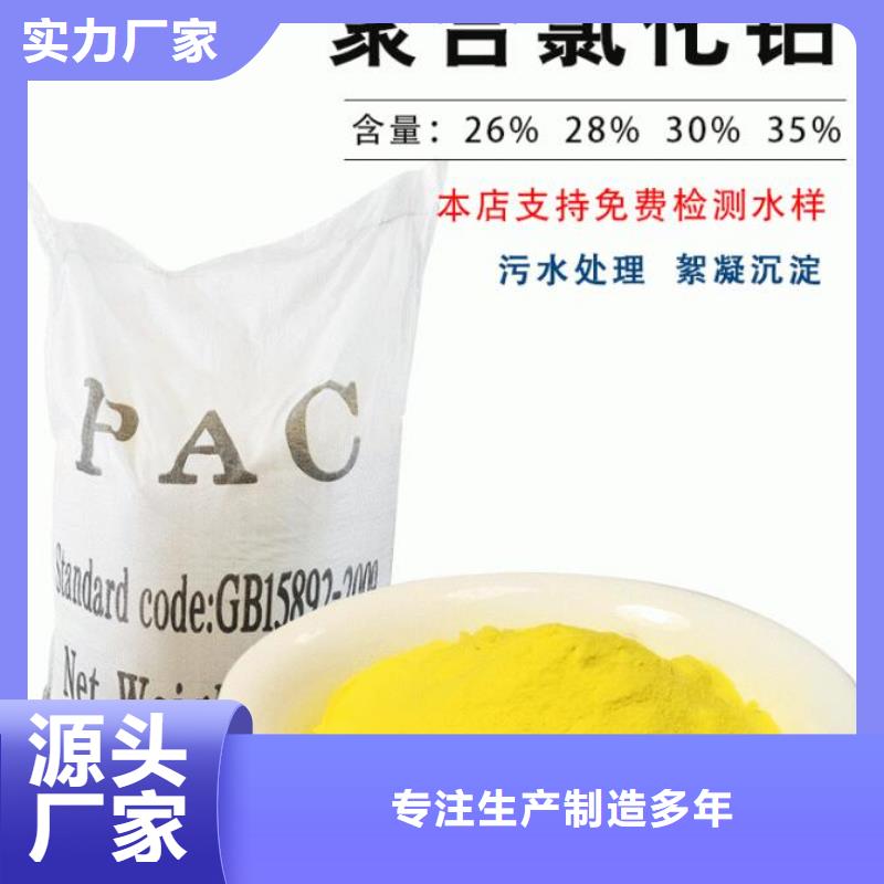 板块过滤聚合氯化铝生产厂家