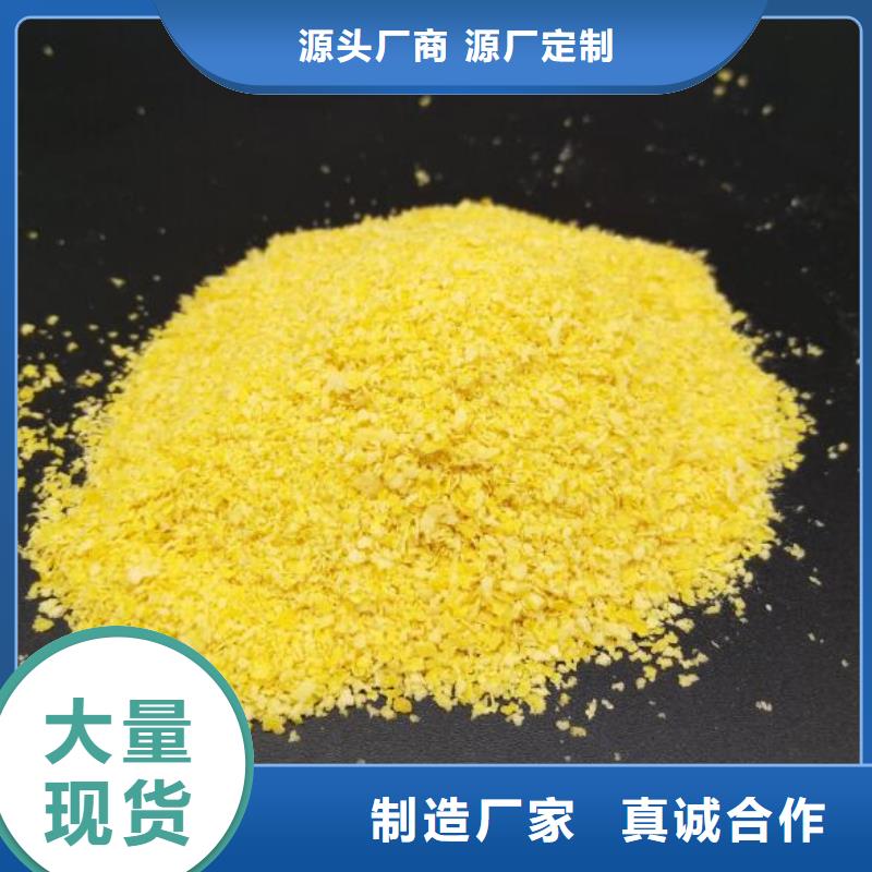 工业污水聚合氯化铝PAC絮凝沉淀剂