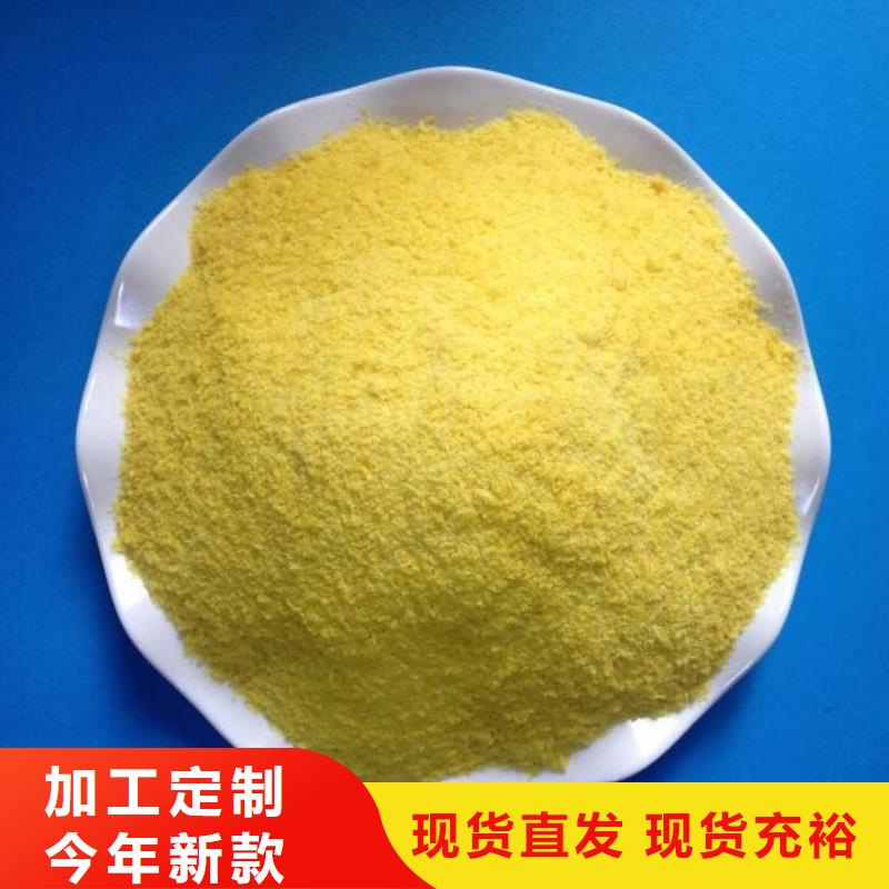 液体聚合氯化铝厂家联系方式