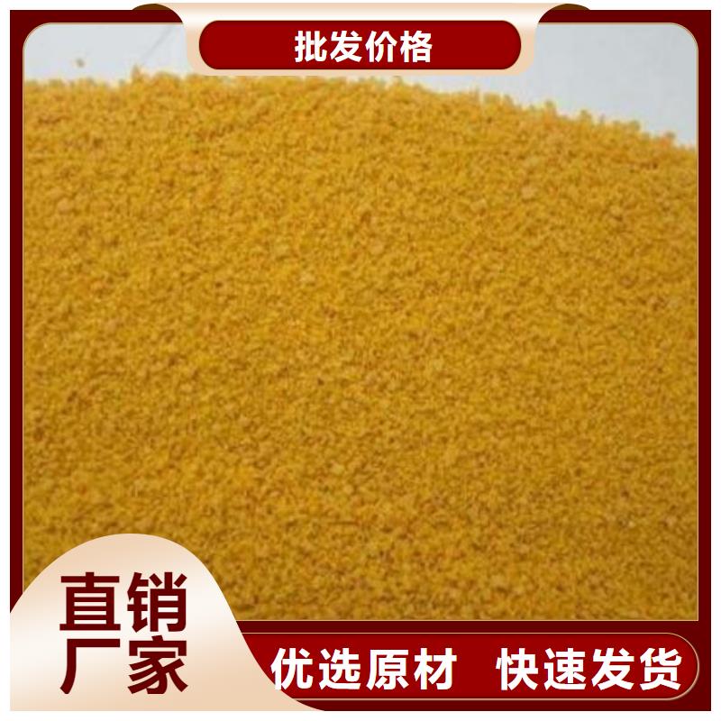 聚合氯化铝聚丙烯酰胺助凝剂定制批发