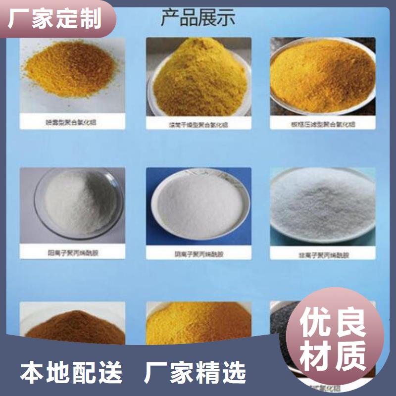 液体聚合氯化铝上门调试