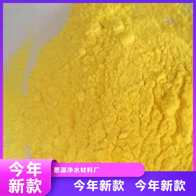 液体聚合氯化铝厂家联系方式
