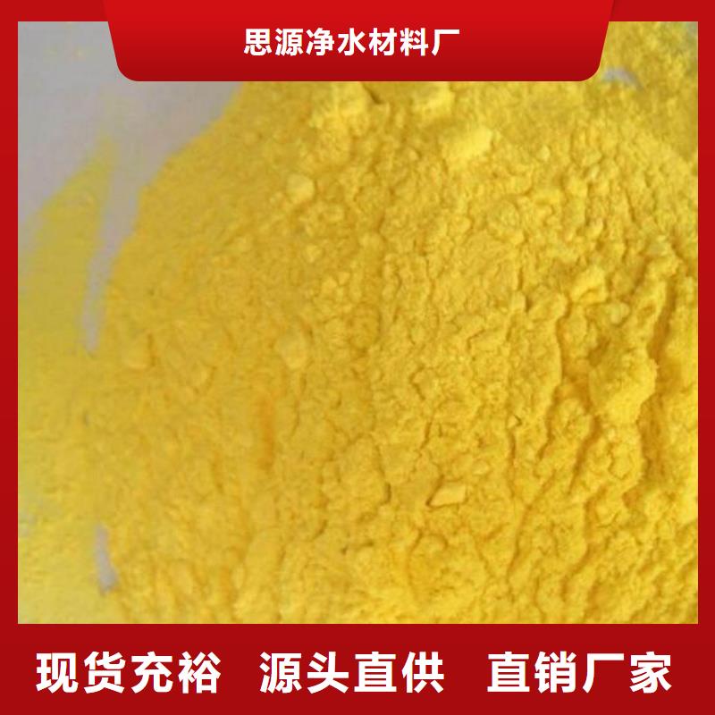 液体聚合氯化铝上门调试