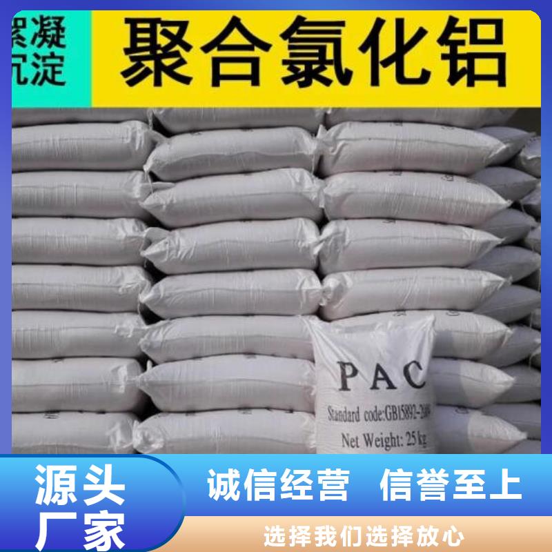 陵水县29聚合氯化铝厂家直销