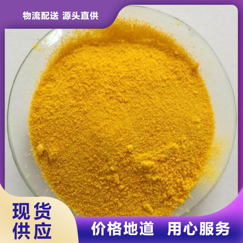 工业污水聚合氯化铝PAC絮凝沉淀剂