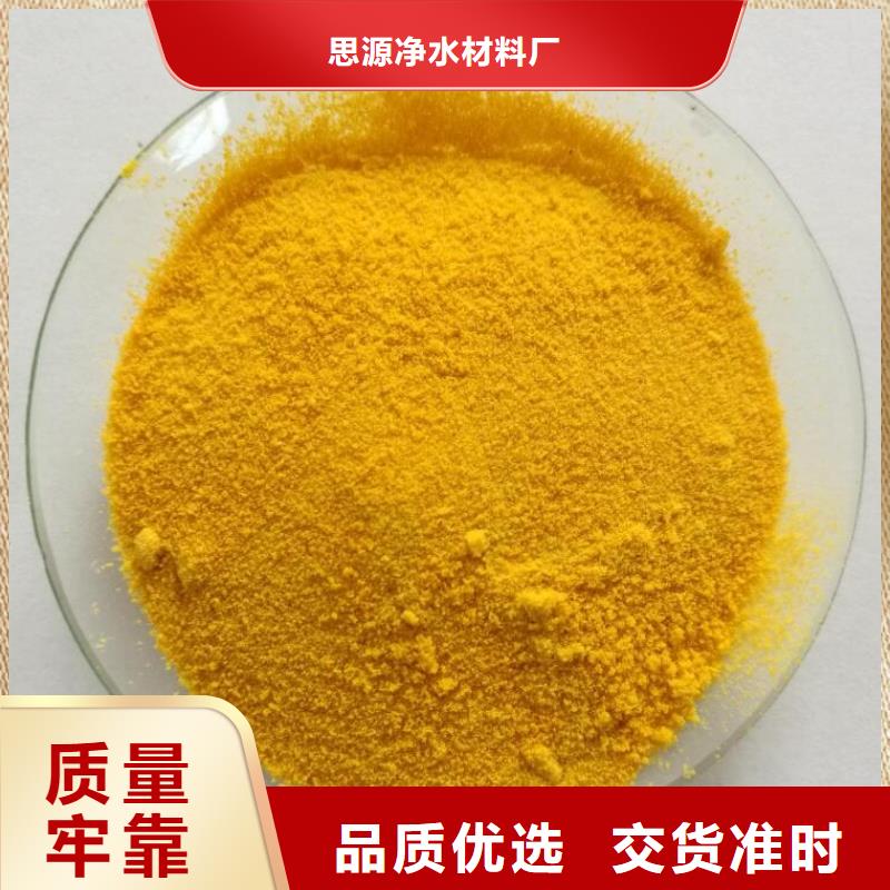 陵水县29聚合氯化铝厂家直销