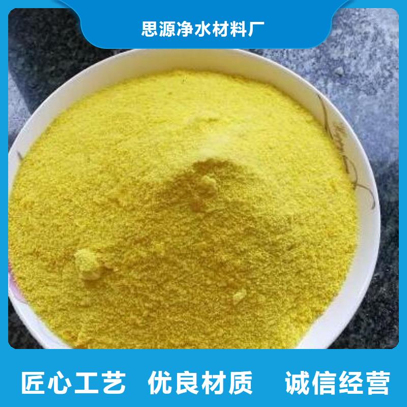 污水用PAC上门调试