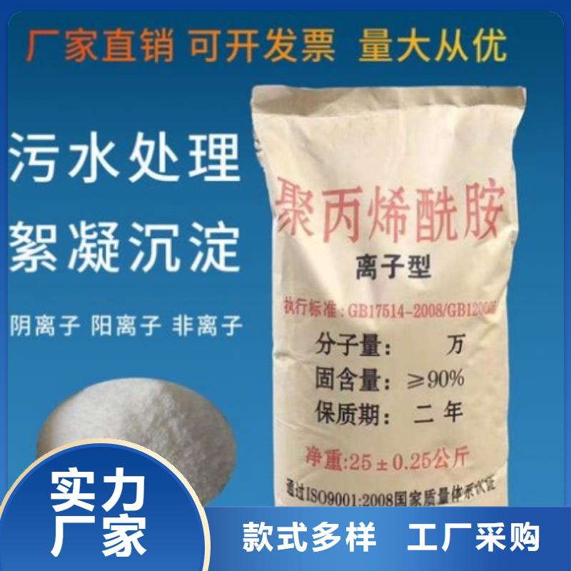 纺织厂废水PAM价格