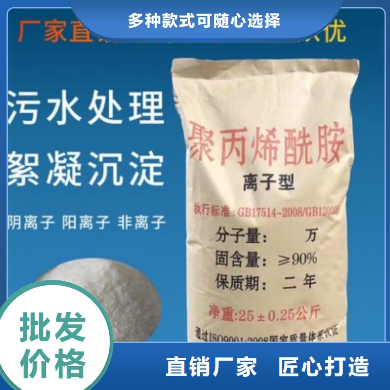 非离子PAM批发
