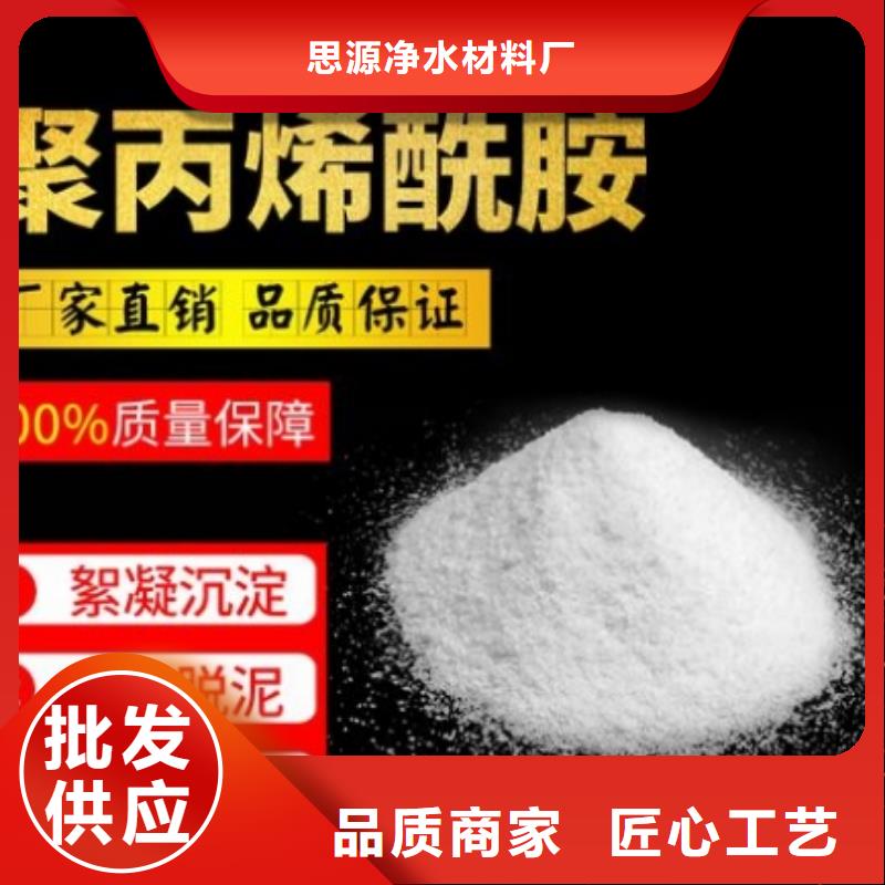 阴离子PAM批发