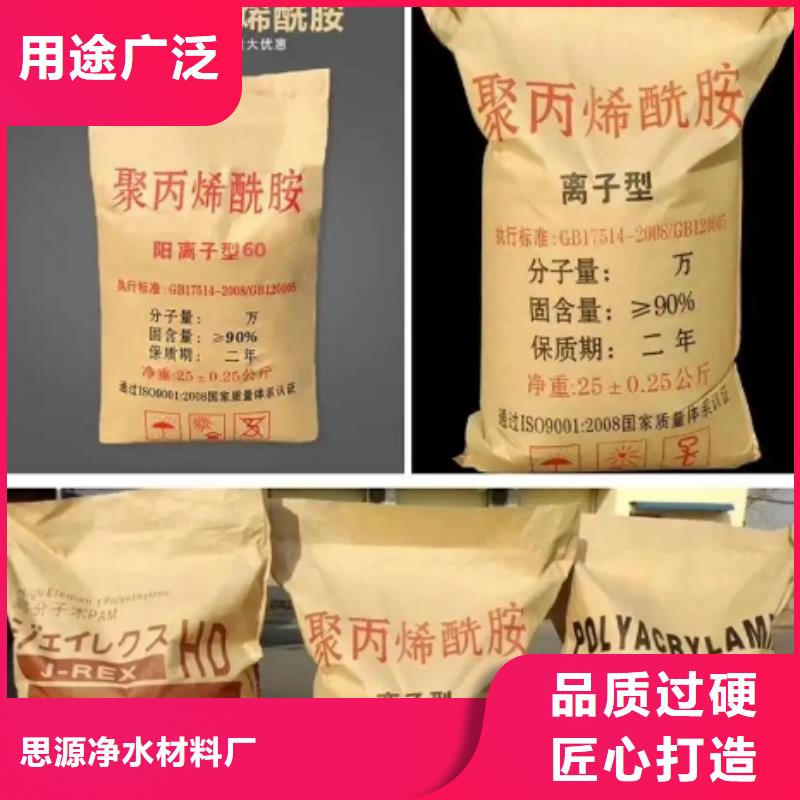 非离子聚丙烯酰胺分厂