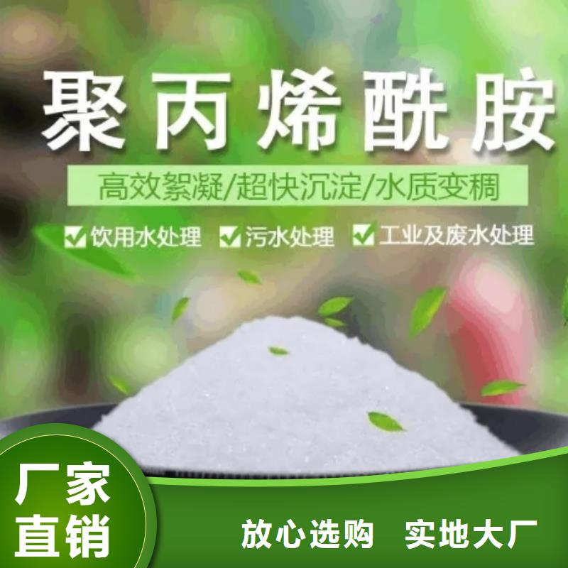 化肥厂专用PAM批发