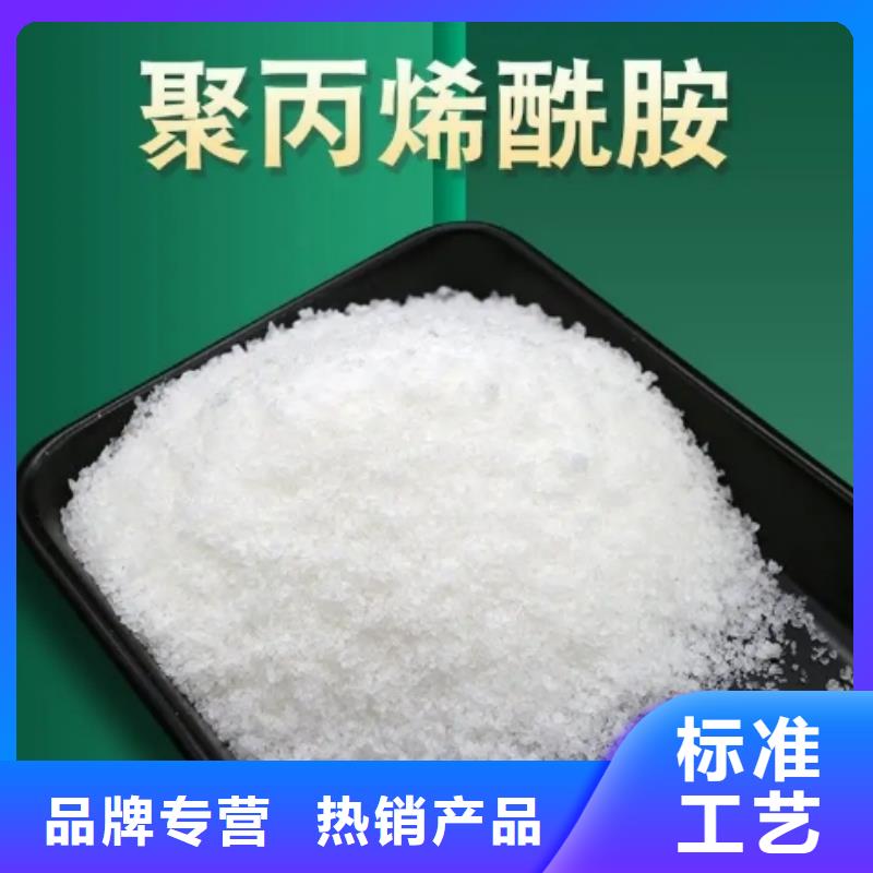 聚丙烯酰胺货源充足