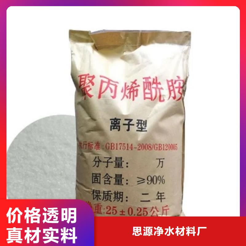 化肥厂专用聚丙烯酰胺上门调试
