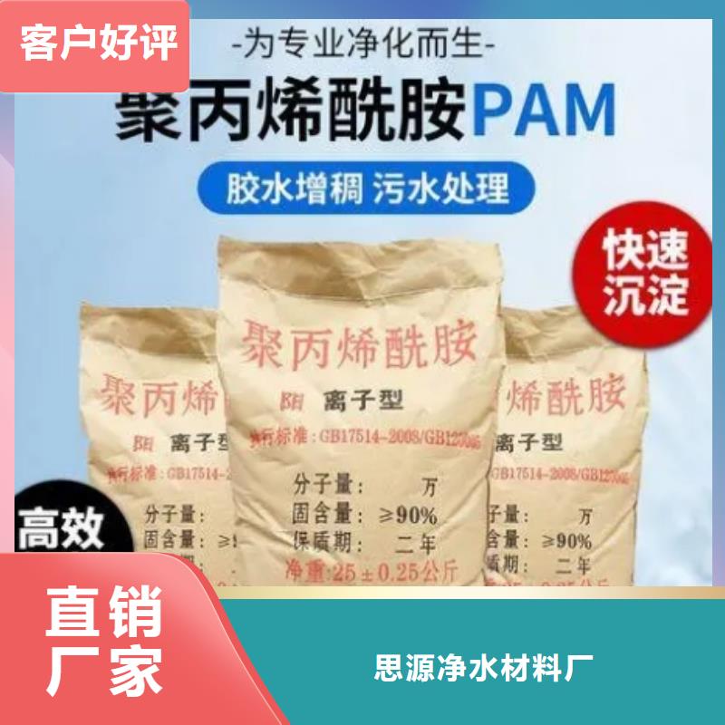 聚丙烯酰胺煤质活性炭免费寄样
