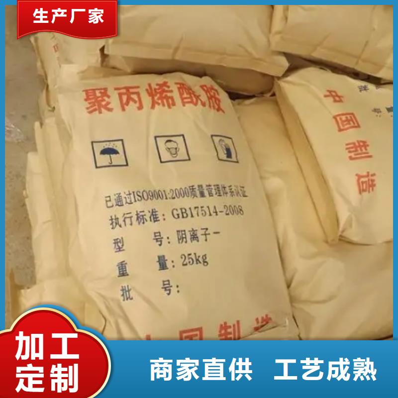 聚丙烯酰胺货源充足