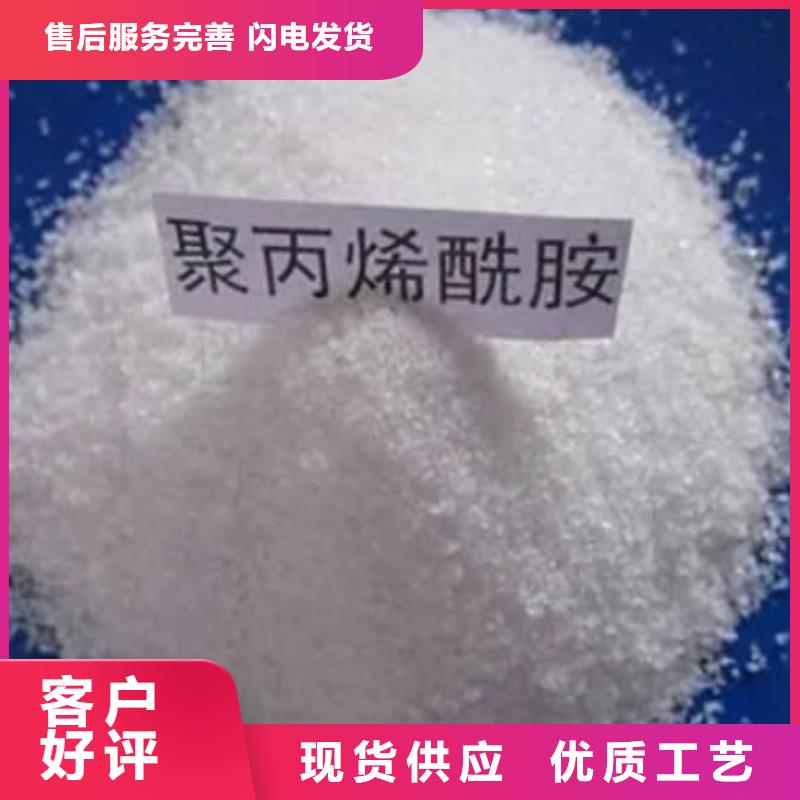 聚丙烯酰胺厂家质量过硬