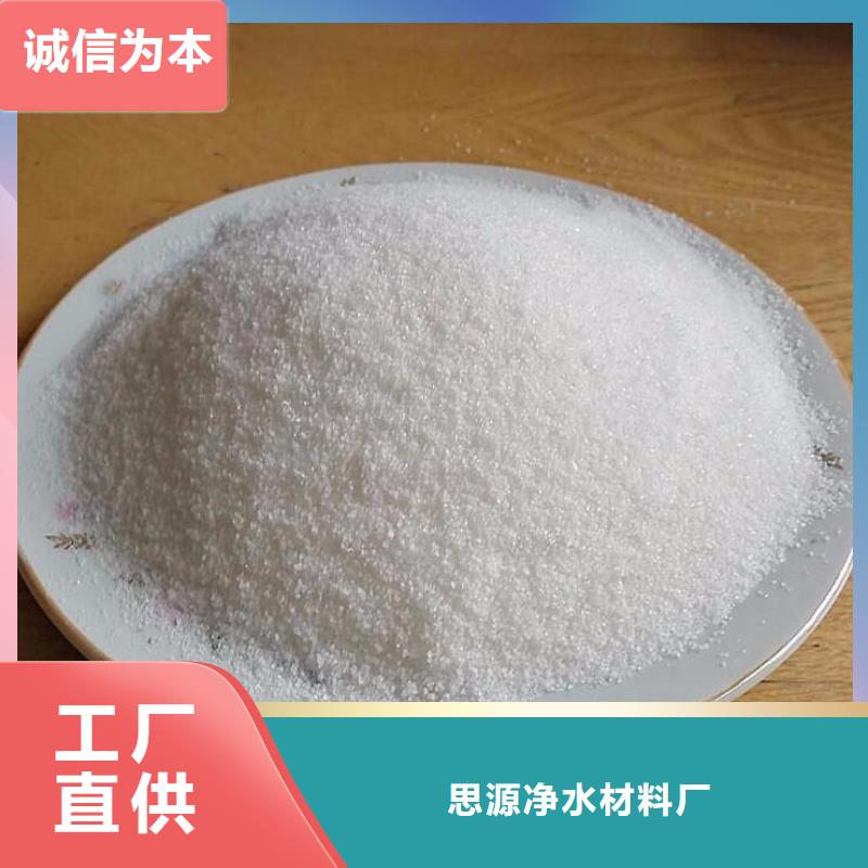 化肥厂专用聚丙烯酰胺上门调试