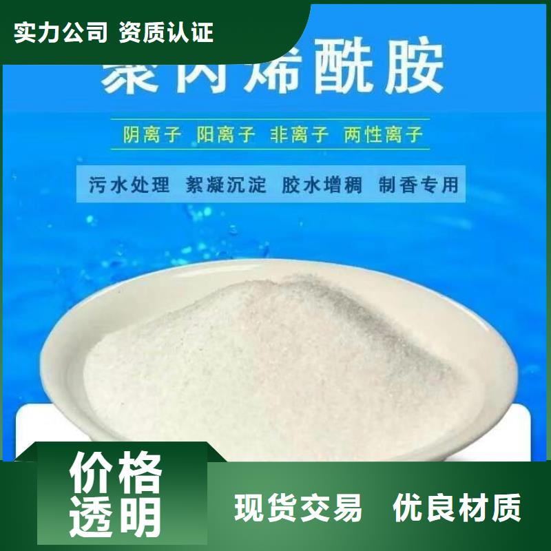 洗砂场专用聚丙烯酰胺经销点