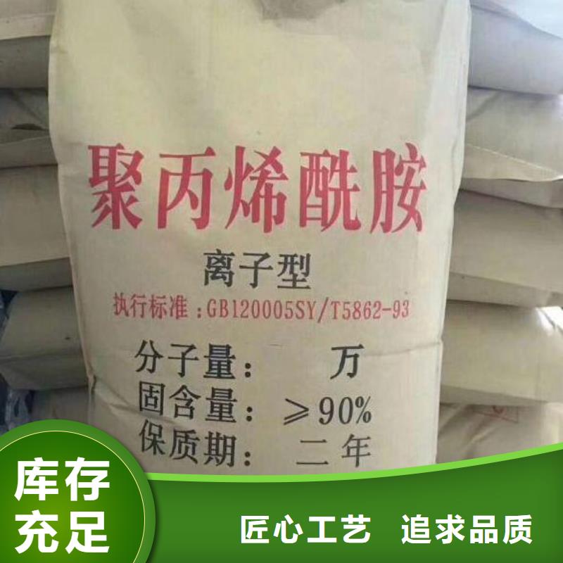 化肥厂专用聚丙烯酰胺上门调试