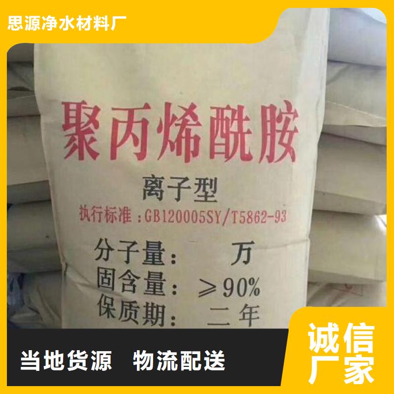 钢厂污水专用PAM分厂