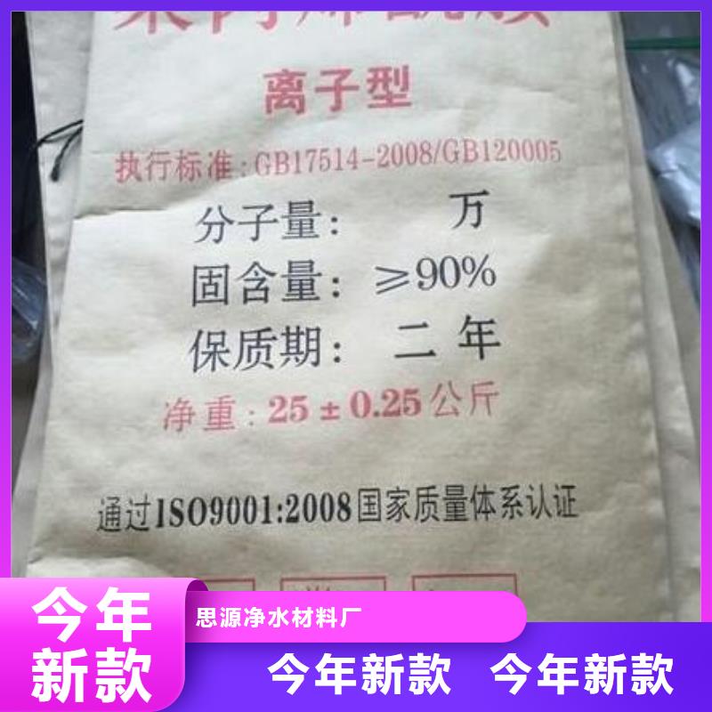 非离子聚丙烯酰胺分厂