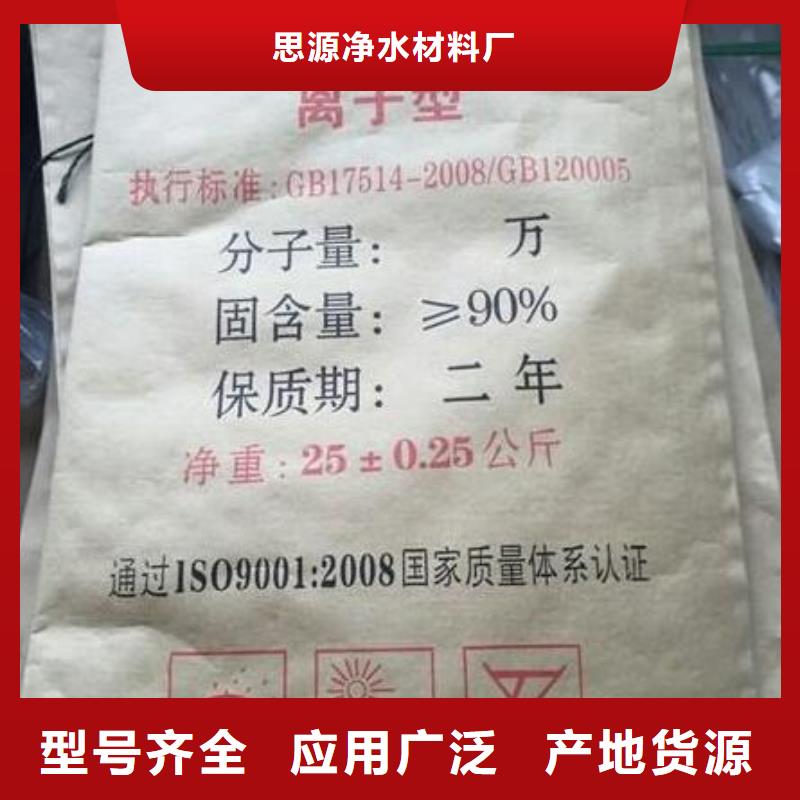 洗砂场专用聚丙烯酰胺经销点