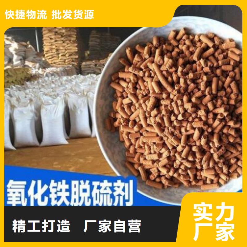 氧化铁脱硫剂,果壳滤料高品质现货销售