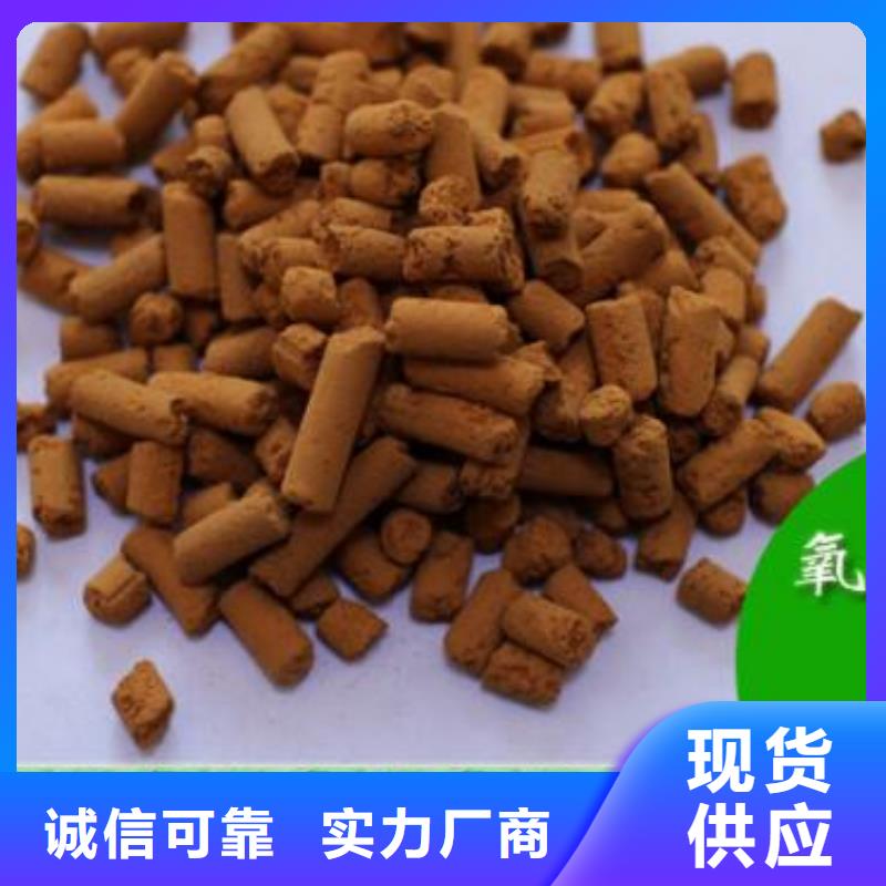 氧化铁脱硫剂吸附剂卓越品质保障