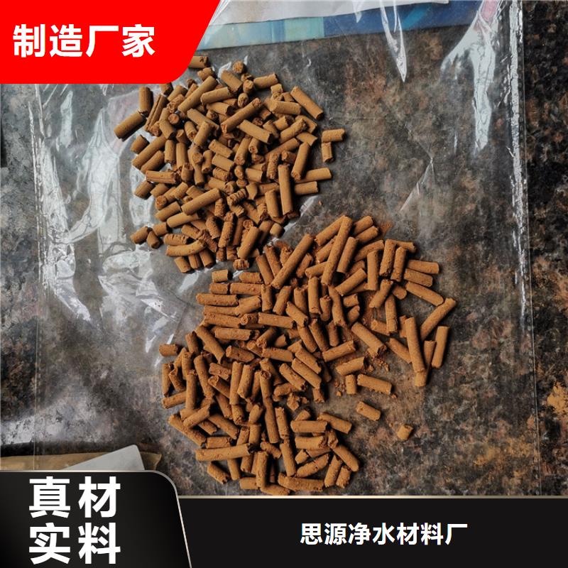 氧化铁脱硫剂用心制造
