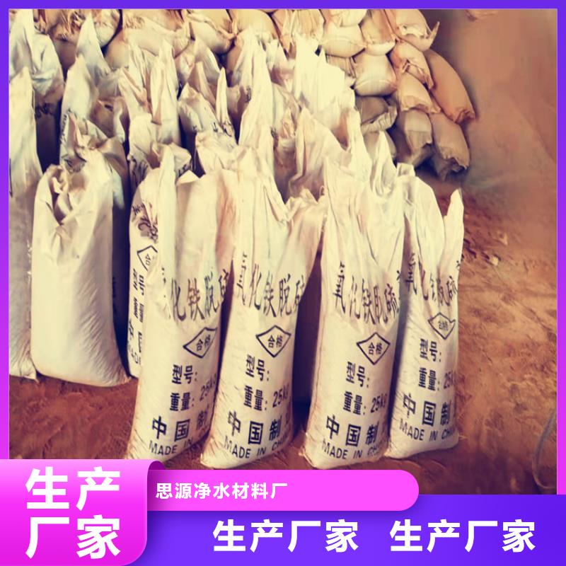 氧化铁脱硫剂多面空心球质量好