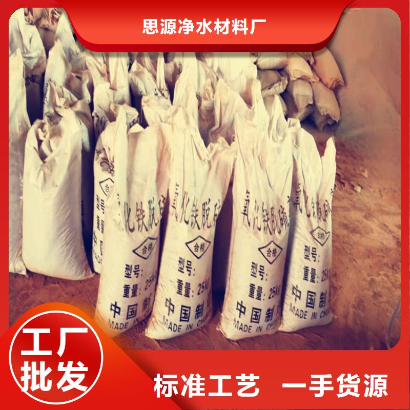 氧化铁脱硫剂吸附剂卓越品质保障