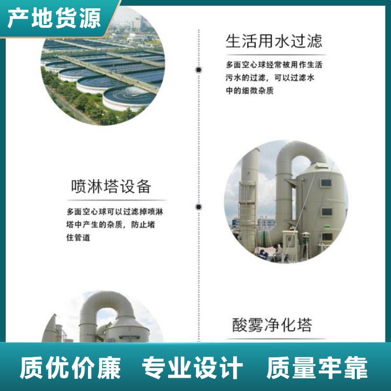 多面空心球氧化铁脱硫剂品质服务诚信为本