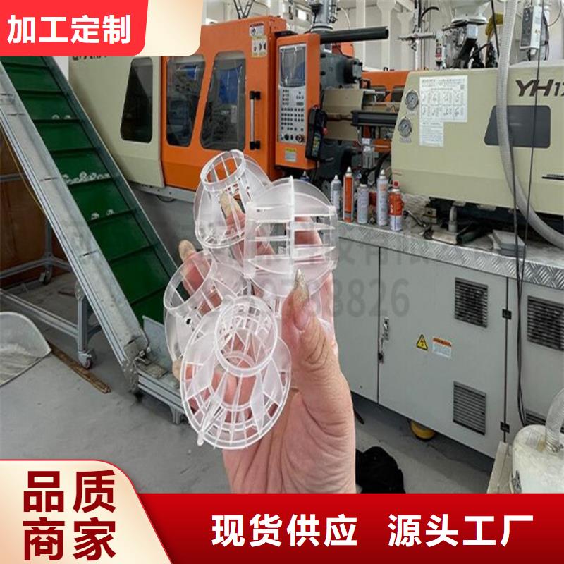【多面空心球】生物球填料厂家品控严格