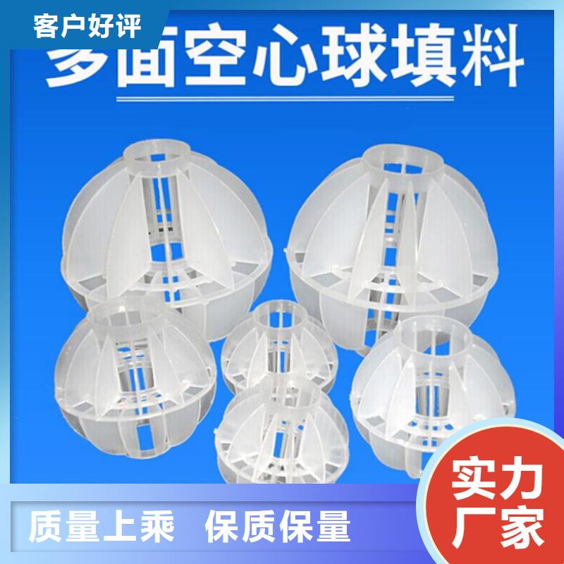 多面空心球,聚丙烯酰胺源头厂家
