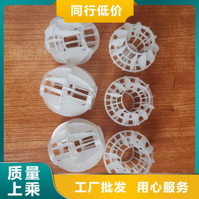 【多面空心球】生物球填料厂家品控严格