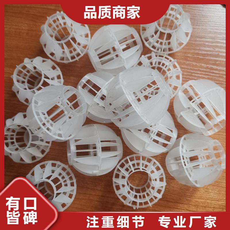 【多面空心球】生物球填料厂家品控严格