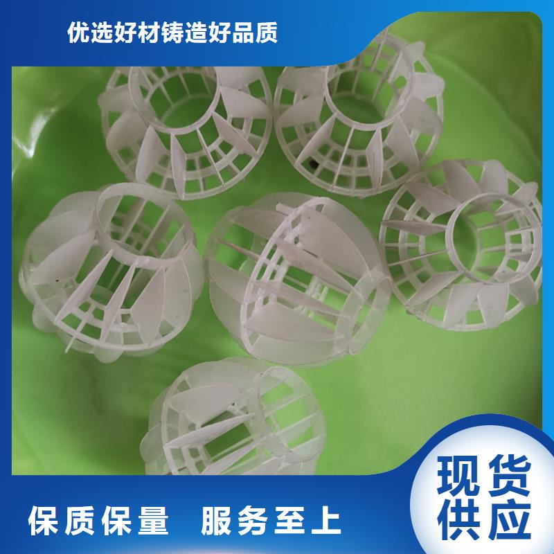 【多面空心球】生物球填料厂家品控严格