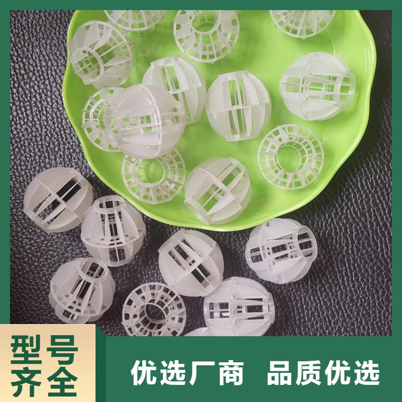 【多面空心球】生物球填料厂家品控严格