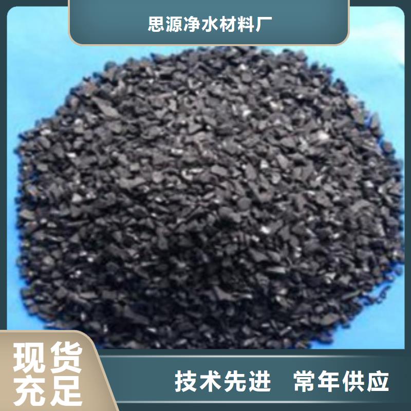 无烟煤滤料-视频-渭滨|岐山|榆林|延安|西安|商洛无烟煤滤料保障产品质量-思源净水材料厂(宝鸡市分公司)