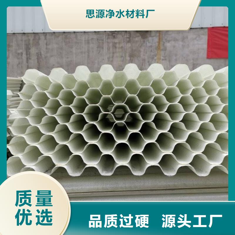 斜管填料沉淀剂研发生产销售