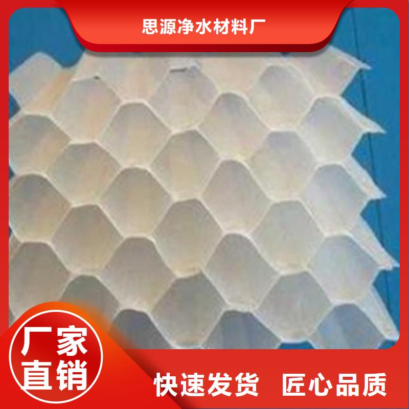 斜管填料聚合氯化铝精选好货