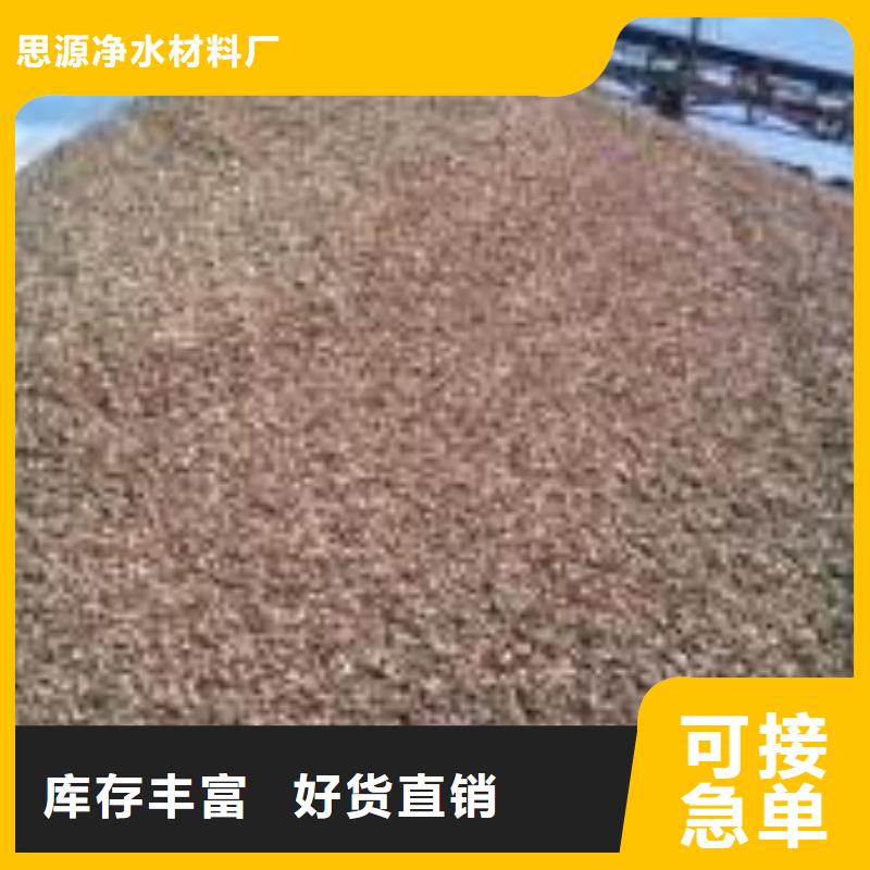 无烟煤滤料-视频-江苏省无锡市思源无烟煤滤料可服务区域滨湖|崇安|连云港|淮安|徐州|南京|苏州|南通等
