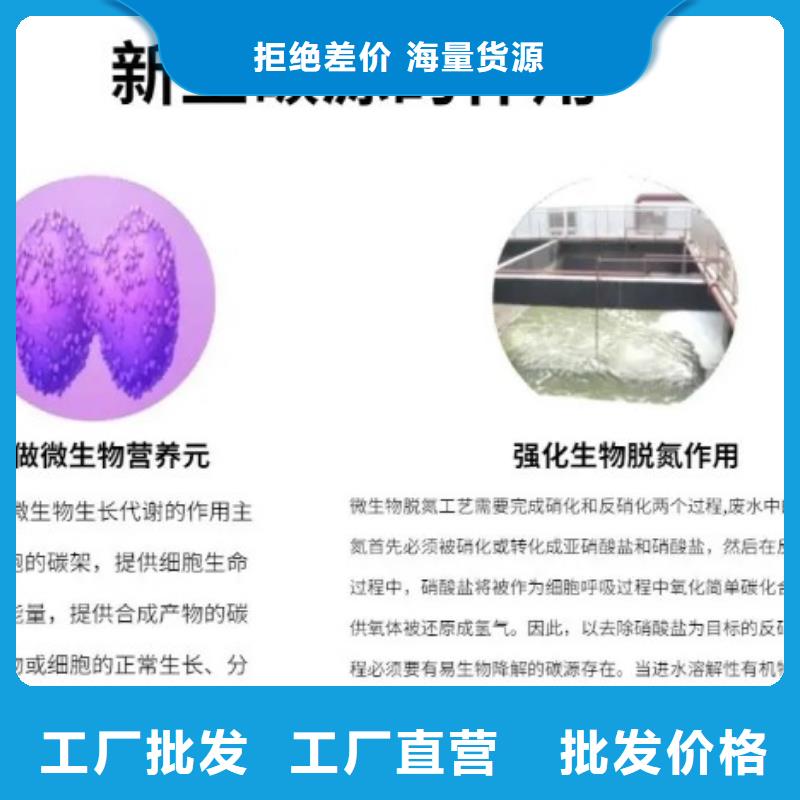 碳源污水处理絮凝剂实体厂家支持定制