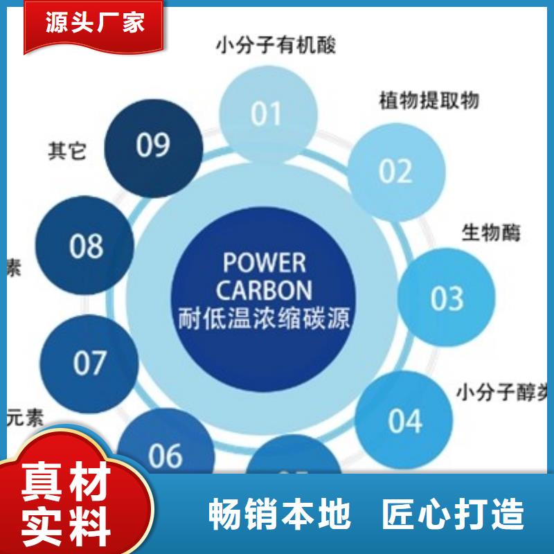 碳源污水处理絮凝剂实体厂家支持定制