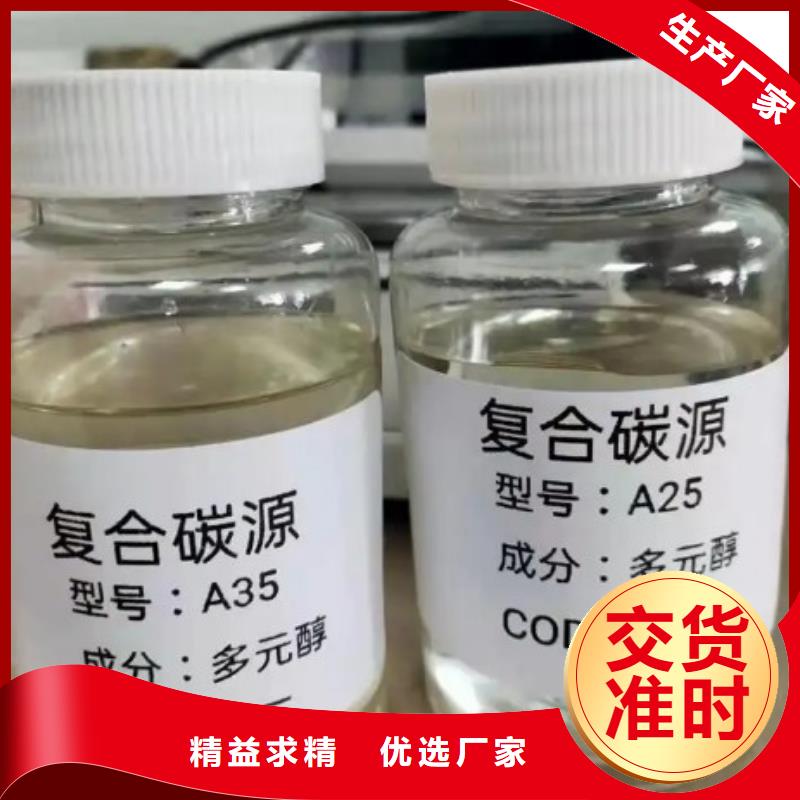 碳源污水处理絮凝剂实体厂家支持定制