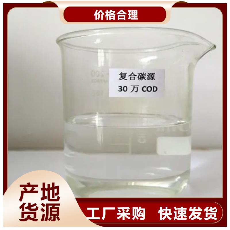 碳源污水处理絮凝剂实体厂家支持定制